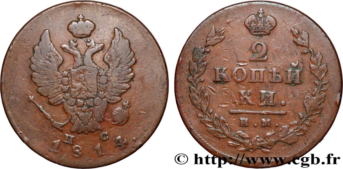 RUSSIE 2 Kopecks aigle bicéphale 1814 Izhora TB+