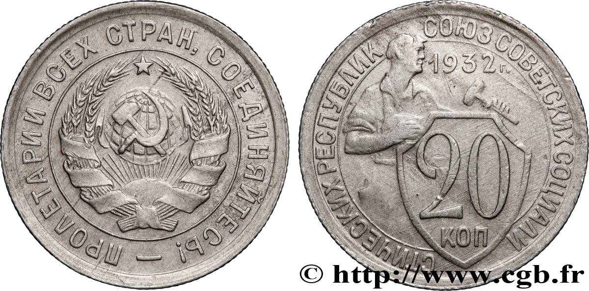 RUSSIA - USSR 20 Kopecks emblème de URSS / ouvrier 1932 XF