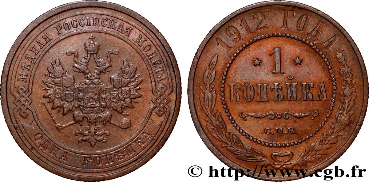 RUSSIA 1 Kopeck aigle bicéphale 1912 Saint-Petersbourg BB