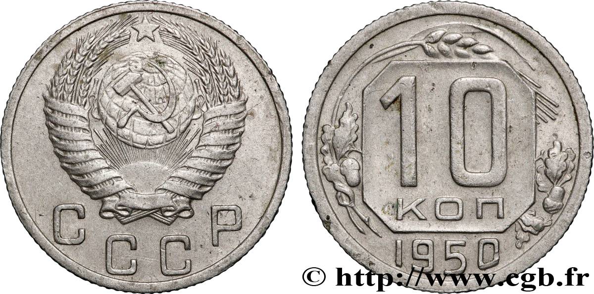 RUSSIE - URSS Lot 2 x 10 Kopecks emblème de l’URSS 1950 TTB+