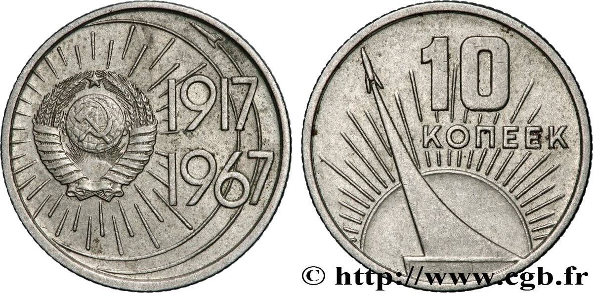RUSSIA - USSR 10 Kopecks 50e anniversaire de la Révolution d’Octobre 1967 AU