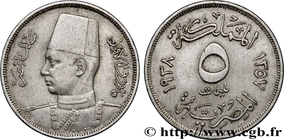 ÉGYPTE 5 Millièmes Roi Farouk AH1357 1938 Birmingham TTB
