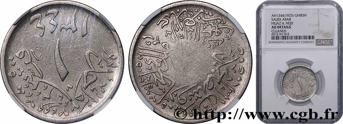ARABIE SAOUDITE Ghirsh - Abd Al-Aziz bin Sa ud 1925 SUP NGC