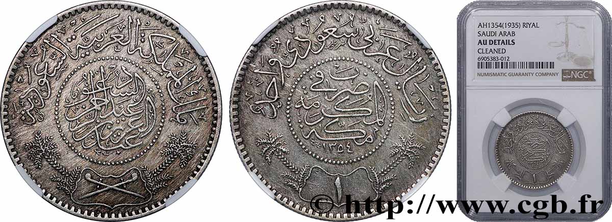ARABIE SAOUDITE 1 Riyal règne de Abd Al-Aziz Bin Sa’ud ah 1354 1935 SUP NGC