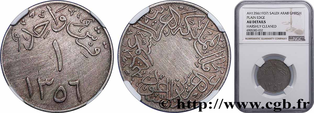 SAUDI ARABIA 1 Girsh - Abd al-Azīz 1937 AU NGC