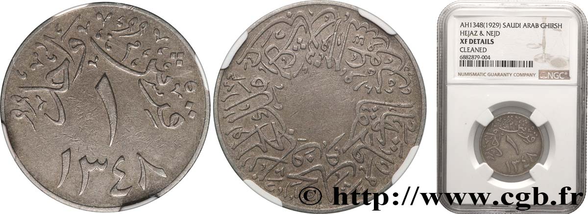 SAUDI ARABIA 1 Ghirsh - Abd Al-Aziz bin Sa ud 1929 XF NGC