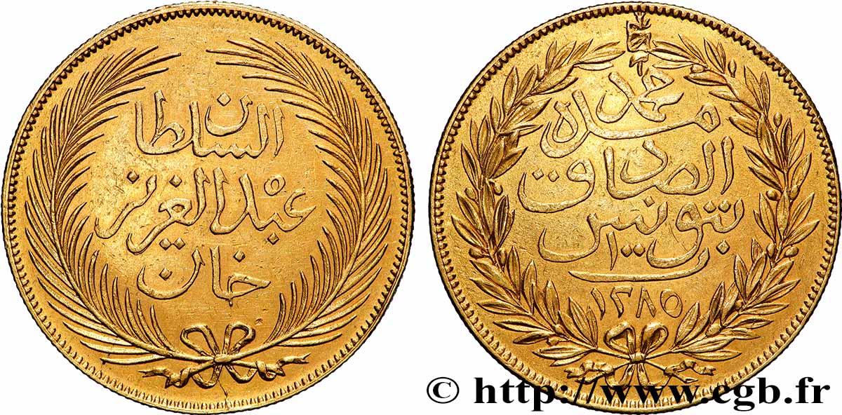 TUNISIA 100 Rial AH 1285 1869 AU