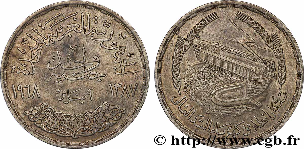 EGITTO 1 Pound (Livre) Barrage du Lac Nasser à Assouan AH1387 1968 SPL
