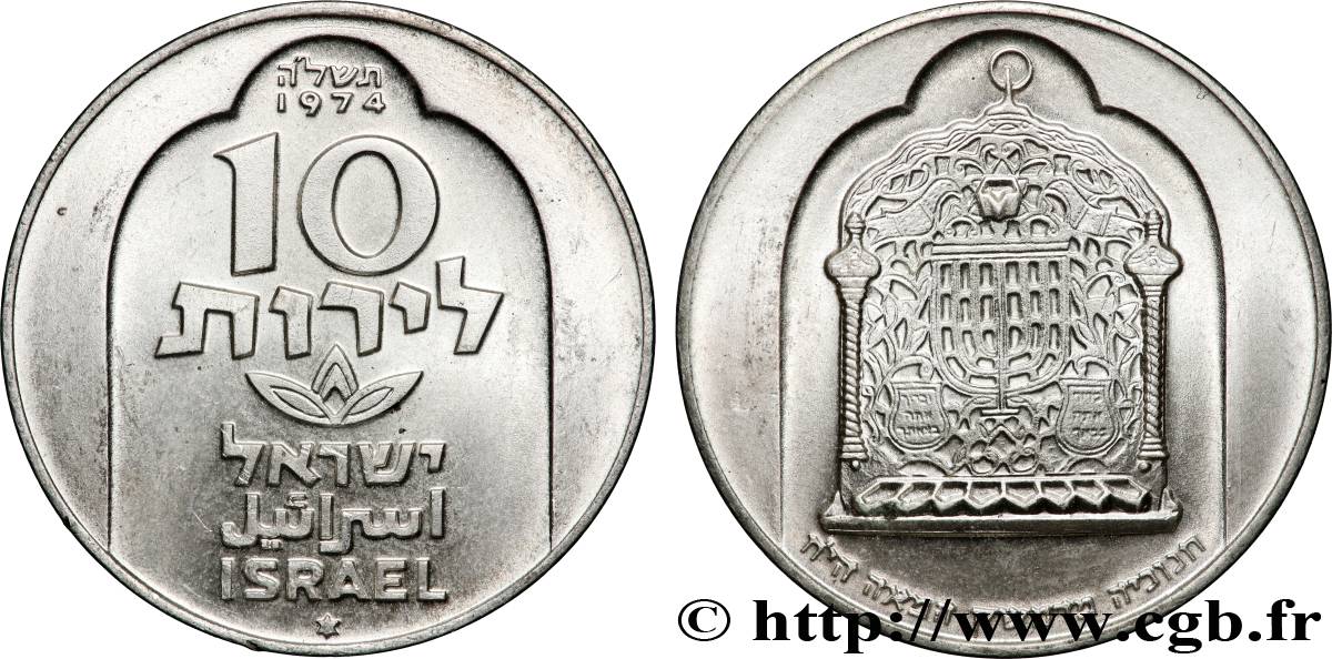 ISRAEL 10 Lirot Hanukka Lampe de Damas variété avec étoile de David 1974 MS