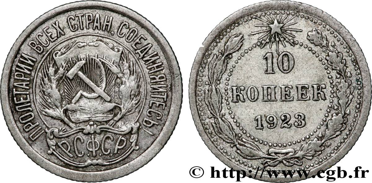 RUSSIE - RSFS DE RUSSIE 10 Kopecks 1923 TTB