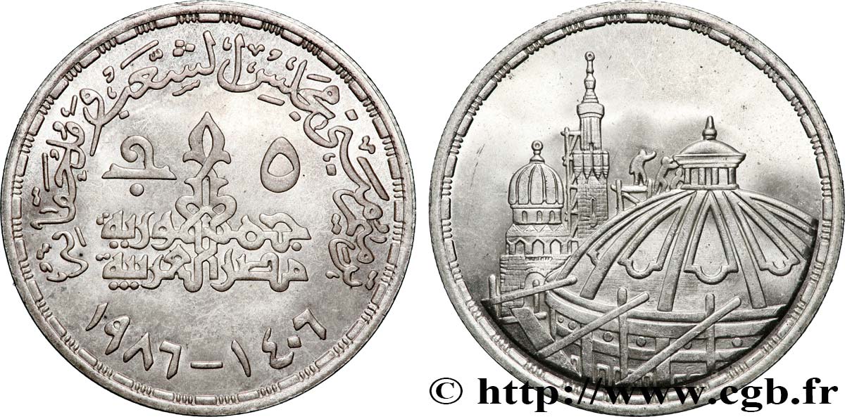 ÉGYPTE 5 Pounds Restauration du Parlement 1986 SUP
