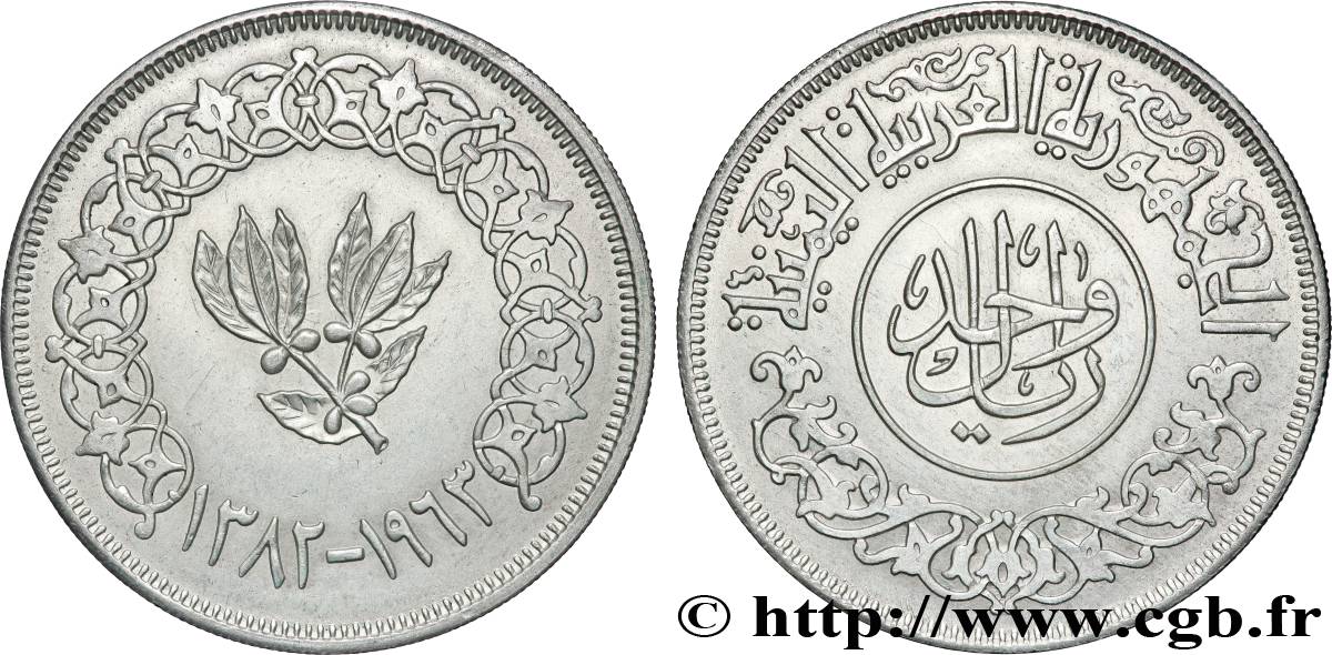YEMEN REPUBLIC 1 Riyal AH 1382 1963 AU