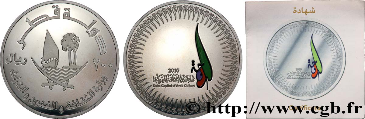 QATAR 200 riyals Doha, Capitale de la culture arabe 2010 MS