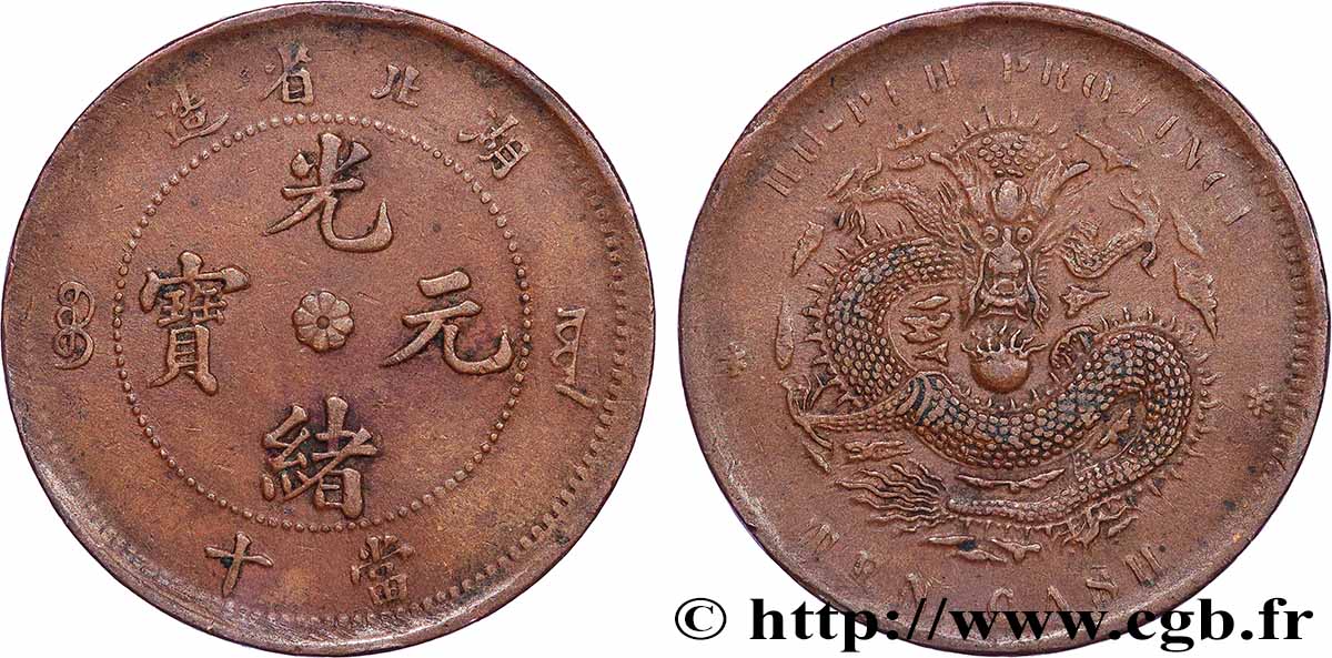 CHINE 10 Cash province de Hu-Peh empereur Kuang Hsü, dragon, variété rosette à 6 pétales 1902-1905 Chingchow TTB