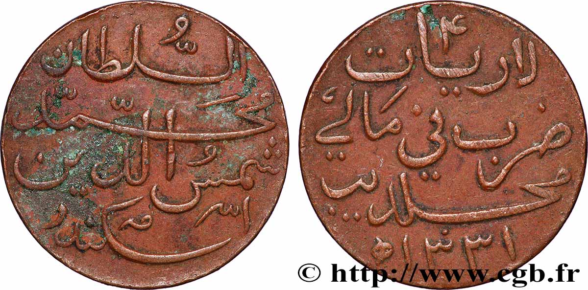 MALDIVEN 4 Lariat au nom de Mohammed Shams al-Dîn III AH1331 1913 Birmingham SS