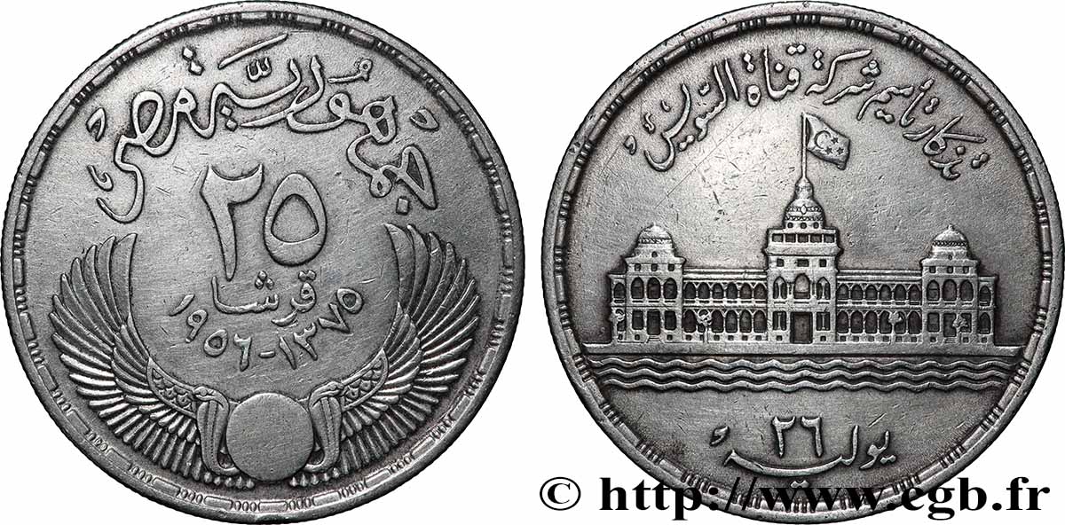 ÉGYPTE 25 Piastres nationalisation du Canal de Suez 1956 TTB+