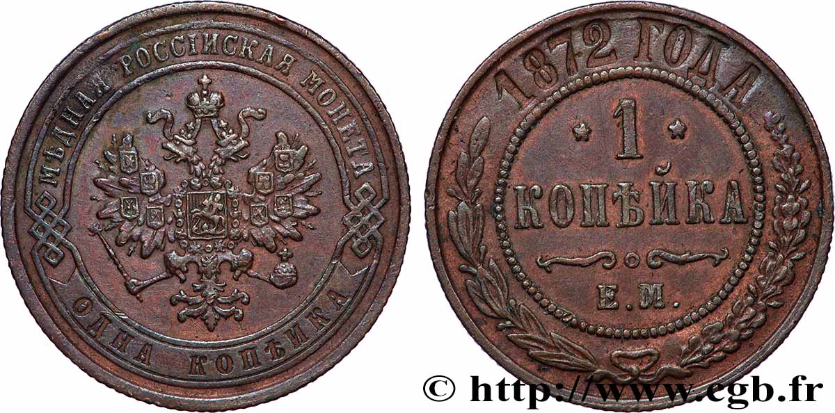 RUSSIE 1 Kopeck aigle bicéphale 1872 Ekaterinbourg TTB+