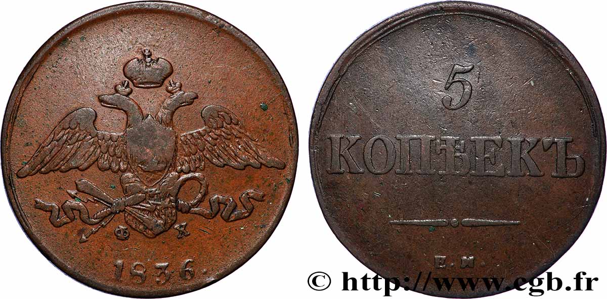 RUSSIE 5 Kopecks aigle bicéphale 1836 Ekaterinbourg TB+
