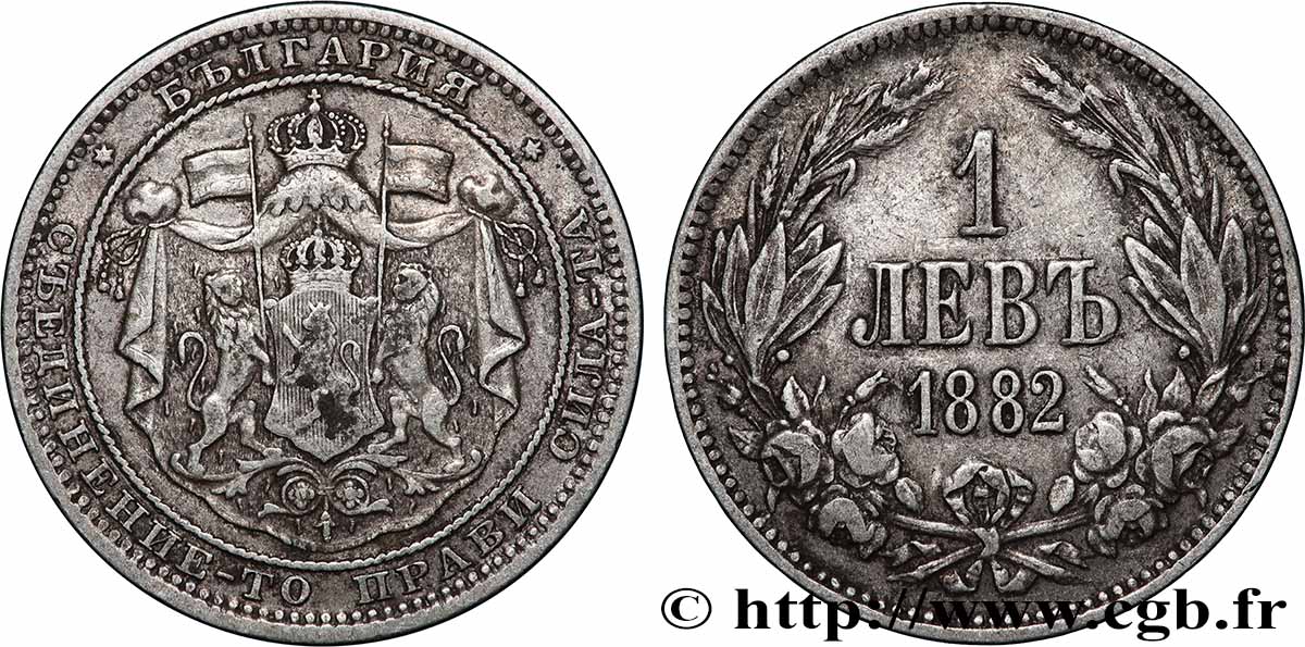 BULGARIE 1 Lev armes 1882 Saint-Pétersbourg TB+
