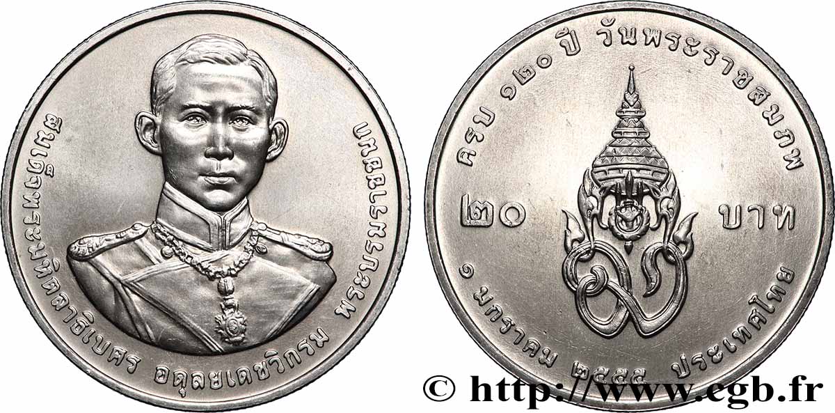 THAILAND 20 Baht 120e anniversaire du Prince Mahidol Adulyadej an 2555 (2012) fST