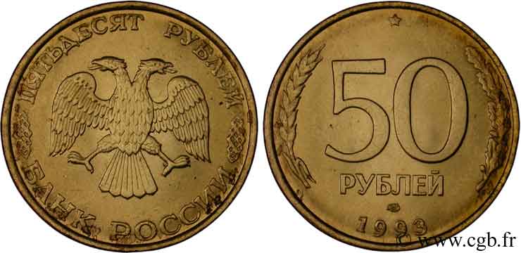 RUSSIA 50 Roubles aigle bicéphale tranche avec séries de cannelures 1993 Léningrad MS 
