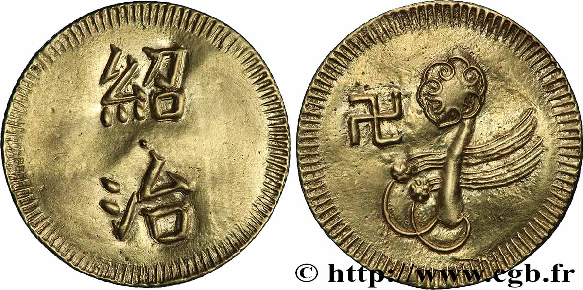 VIET NAM 1 Tien - Thiêu Tri (1841-1847) AU