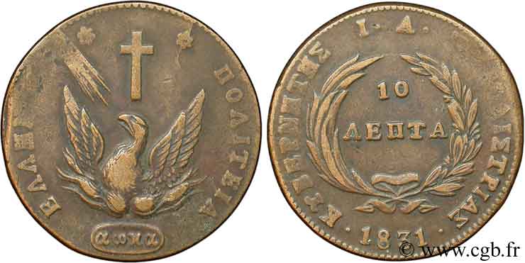 GRÈCE 10 Lepta Phoenix type sans cercle 1831 TB+