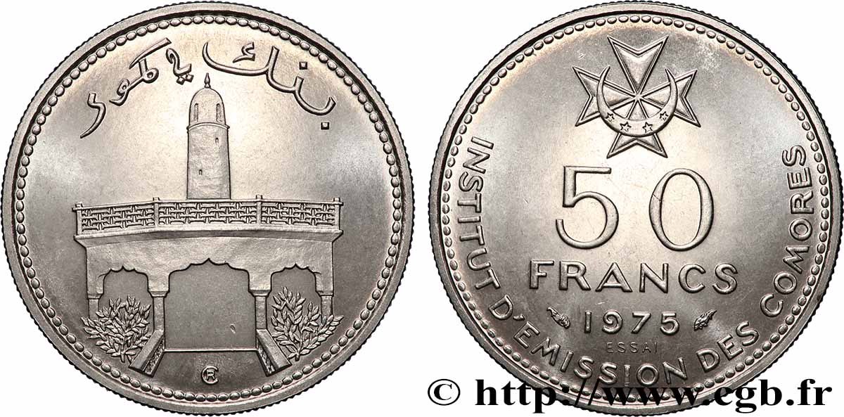 COMORES Essai de 50 Francs mosquée 1975 Paris SPL