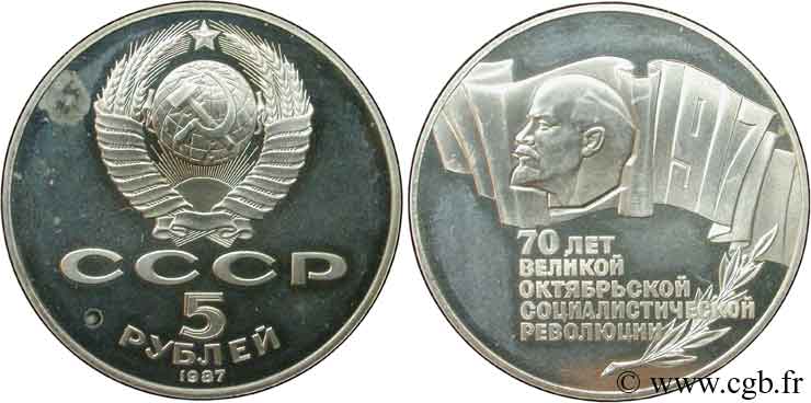 RUSSIE - URSS 5 Roubles BE 70e anniversaire de la Révolution, Lénine 1987  FDC 