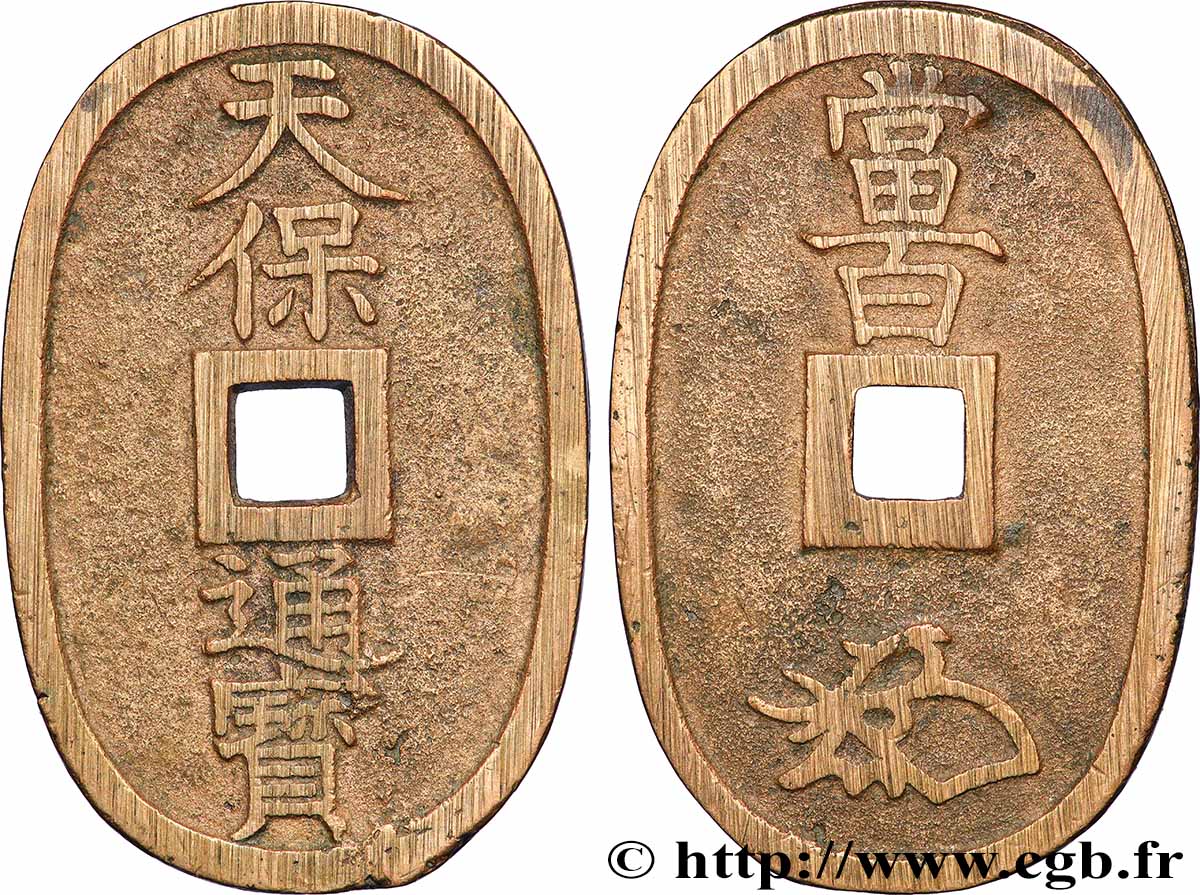 JAPON 100 Mon type 1835-1870 refrappe moderne variété à trou étroit N.D. TTB