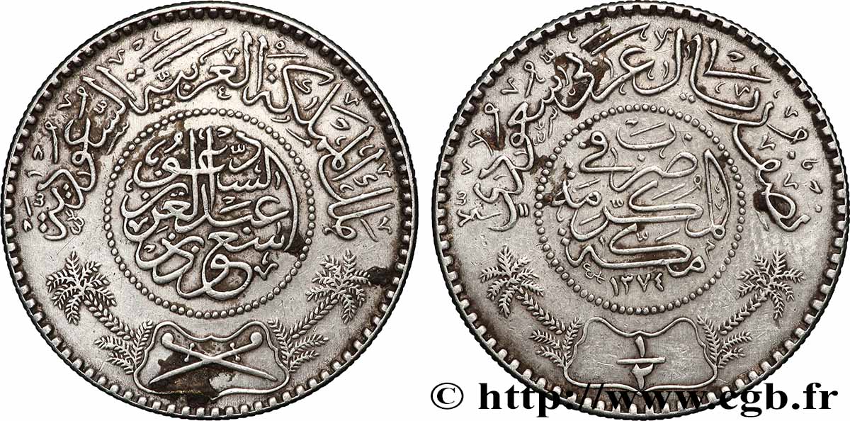 ARABIE SAOUDITE 1/2 Riyal règne de Abd Al-Aziz Bin Sa’ud ah 1354 1935 TTB+