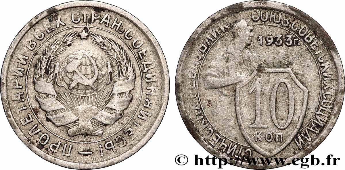 RUSSIE - URSS 10 Kopecks 1933 TB+