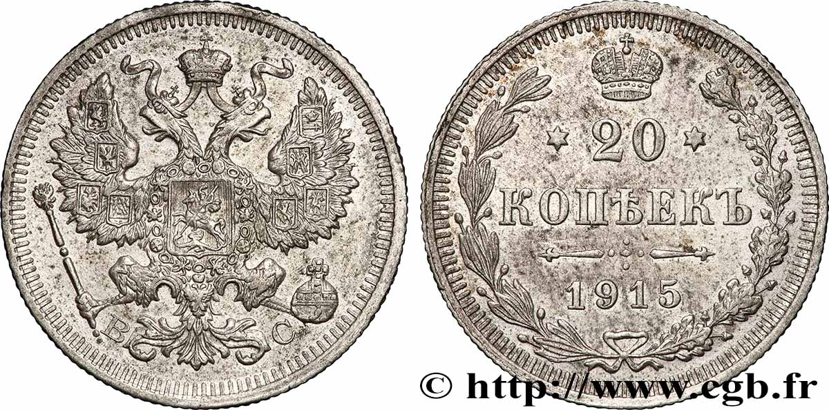 RUSSIA 20 Kopecks 1915 Petrograd AU