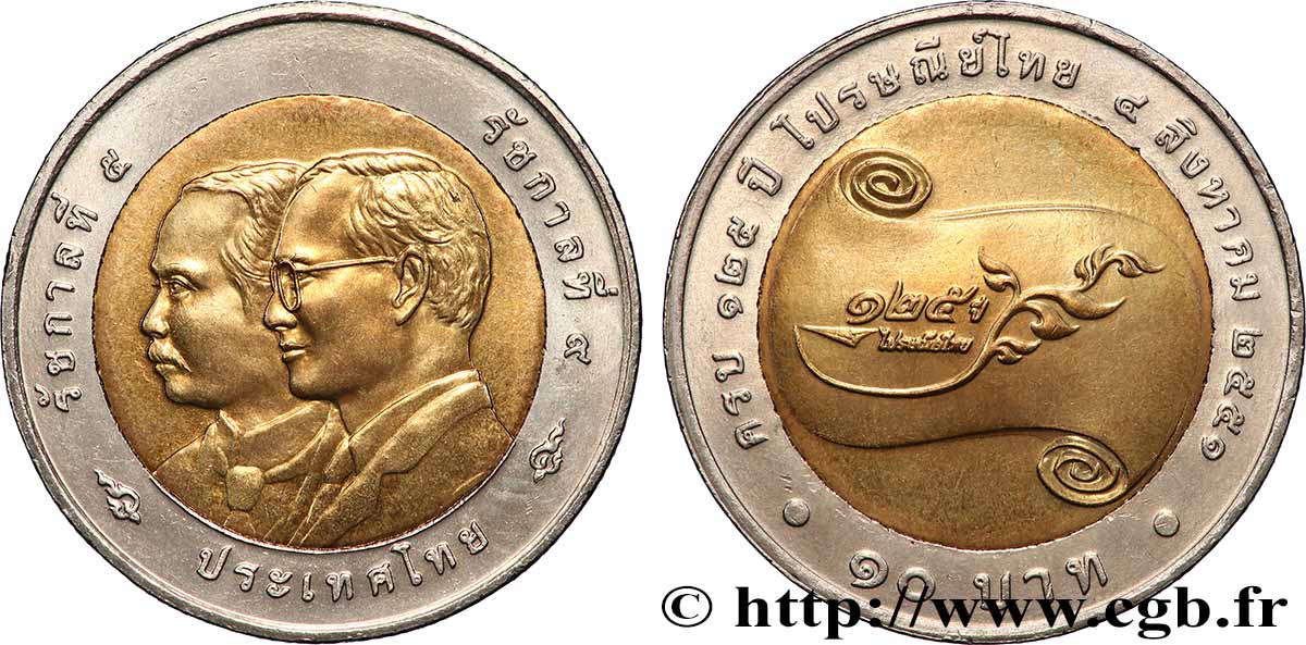 THAÏLANDE 10 Baht rois Bhumibol Rama IX et Rama Vl BE 2551 - 125e anniversaire du service postal (2008) SPL