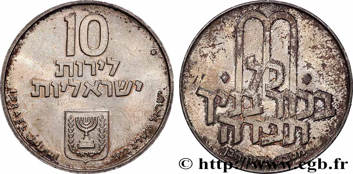 ISRAËL 10 Lirot Proof Pidyon Haben JE5727 1972 SUP