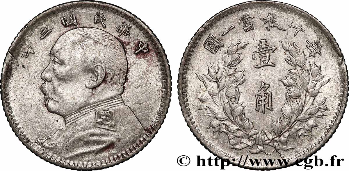 CHINA 1 Chiao président Yuan Shikai an 3 1914 XF