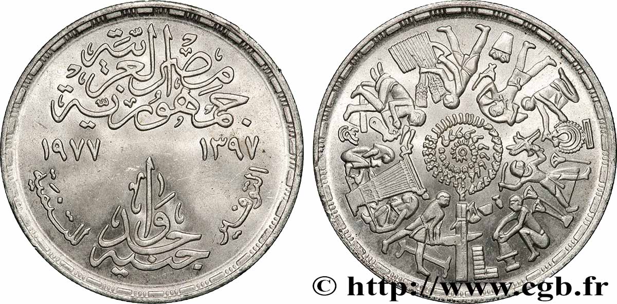 EGYPT 1 Pound (Livre) série FAO : scènes de l’antiquité AH 1397 1977 AU