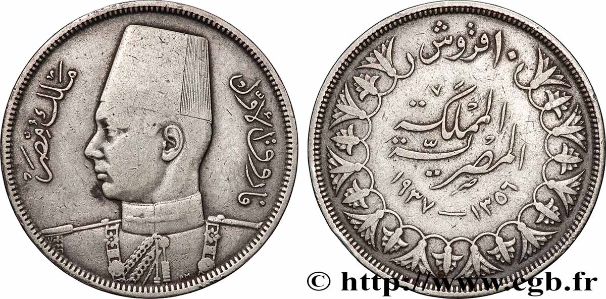 EGYPT 10 Piastres Roi Farouk an AH1356 1937 VF