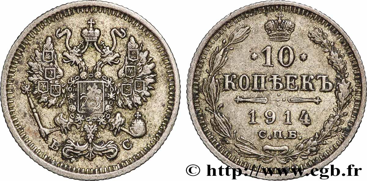 RUSSIA 10 Kopecks 1914 Saint-Petersbourg AU