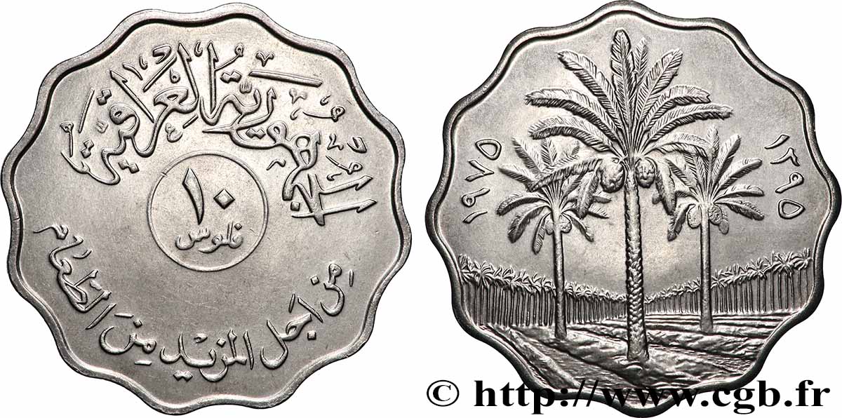 IRAQ 10 Fils FAO AH 1395 1975 Winnipeg MS