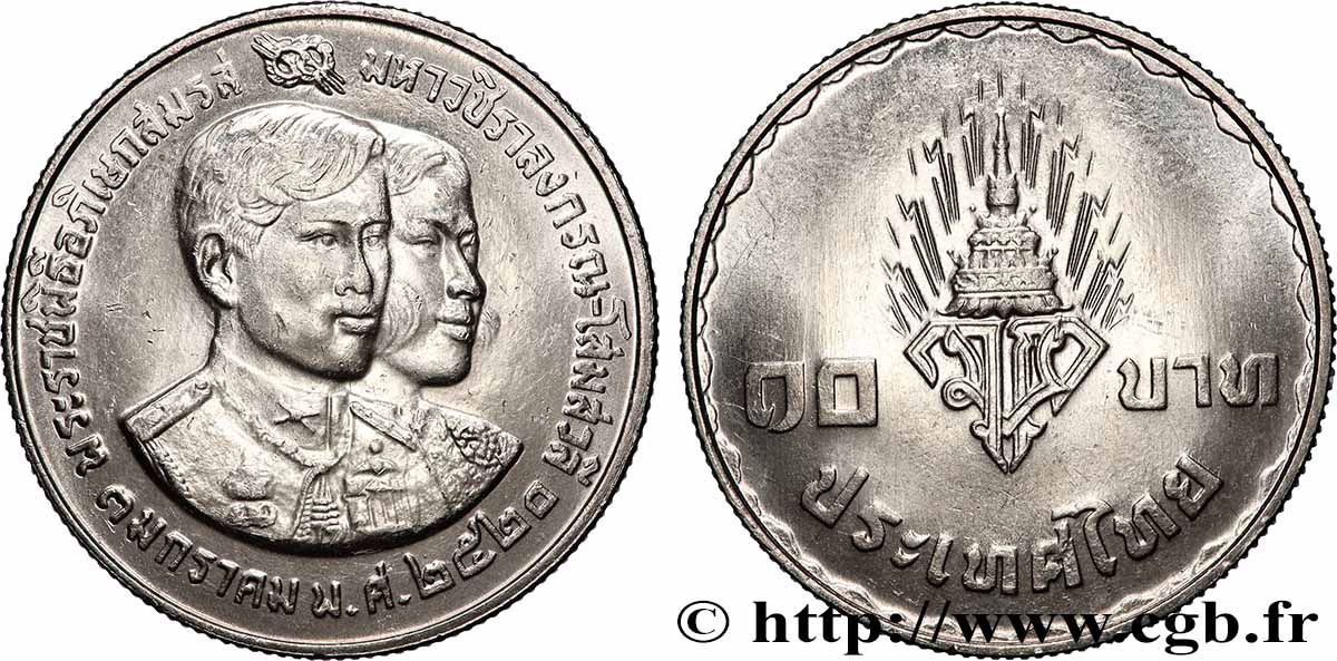 TAILANDIA 10 Baht mariage du prince Vajiralongkorn et de la Princesse Soamsavali Kitiyakara BE 2520 (1977) EBC
