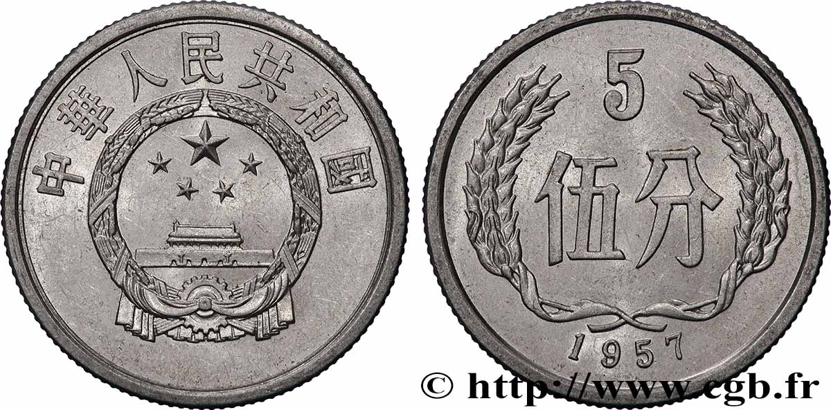 CHINE 5 Fen emblème 1957 SUP