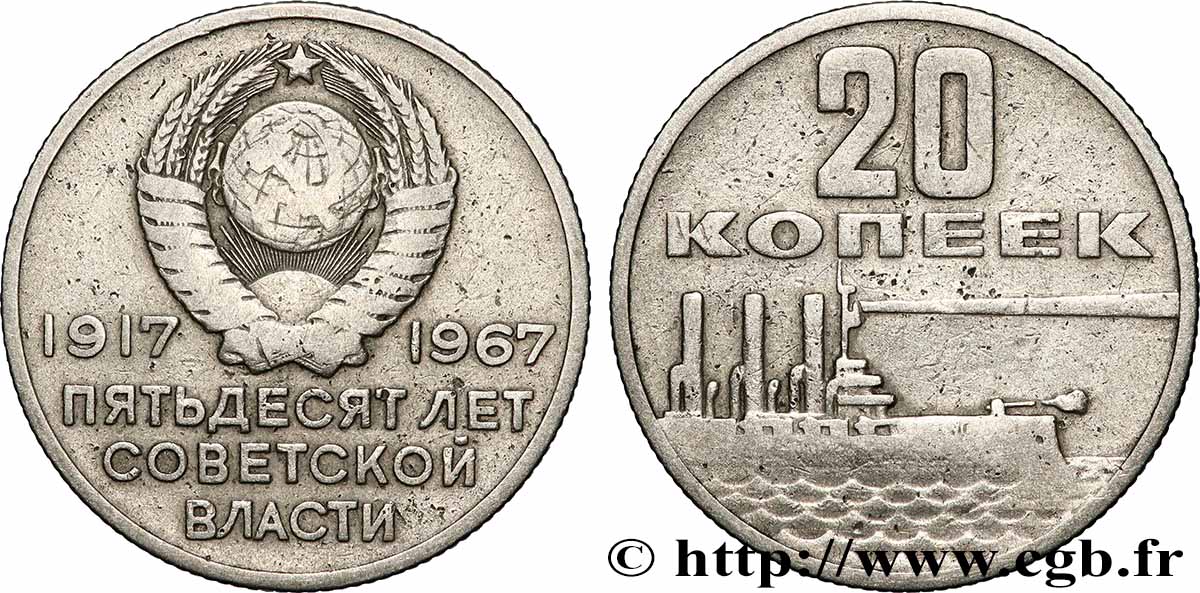 RUSSIA - USSR 20 Kopecks 50e anniversaire de la révolution d’Octobre / croiseur Aurora 1967 VF