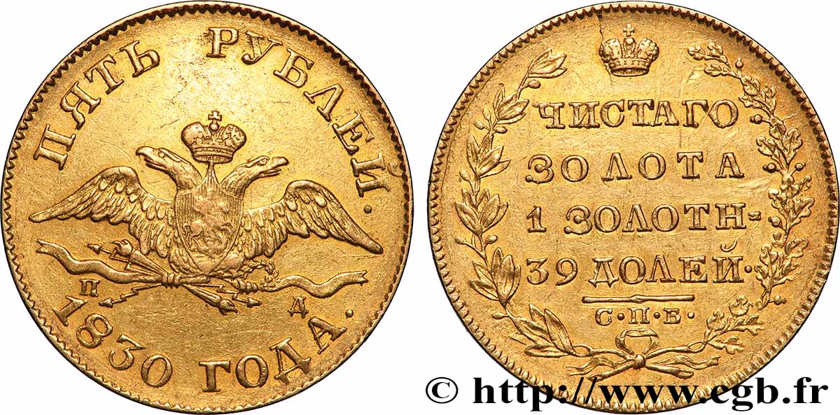 RUSSIE - NICOLAS Ier 5 Roubles or 1830 Saint-Petersbourg SUP