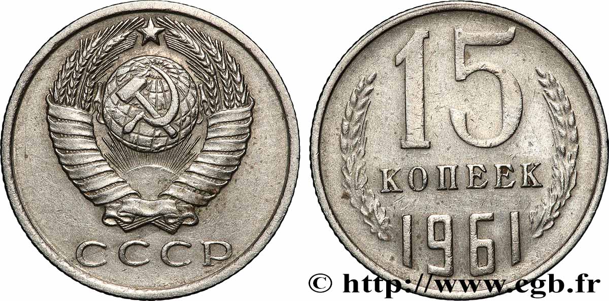 RUSSIE - URSS 15 Kopecks emblème de URSS 1961 TTB+