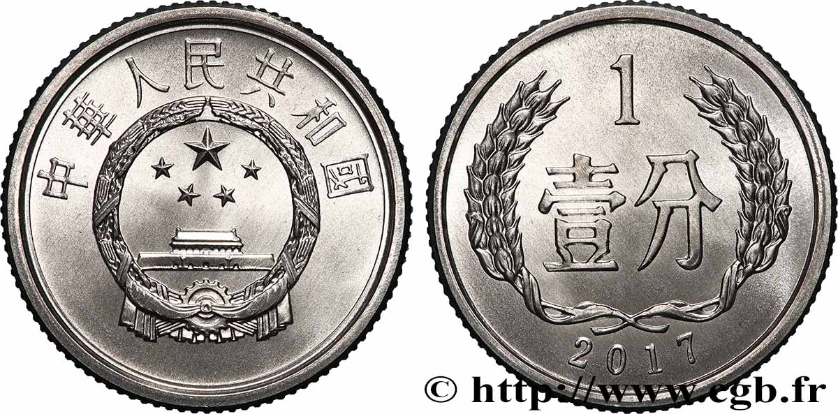 CHINE 1 Fen emblème 2017 SPL