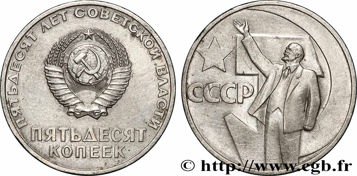 RUSSIE - URSS 50 Kopecks 50e anniversaire de la Révolution d’Octobre 1967 TTB