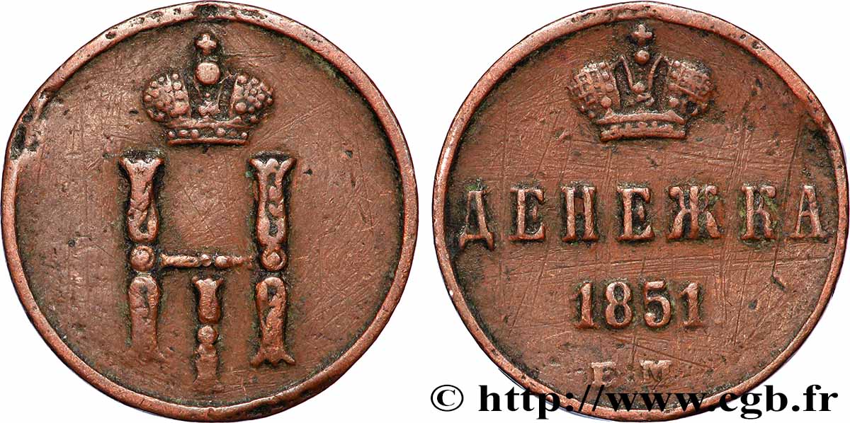 RUSIA 1 Denga (1/2 Kopeck) Nicolas Ier 1851 Ekaterinbourg BC+