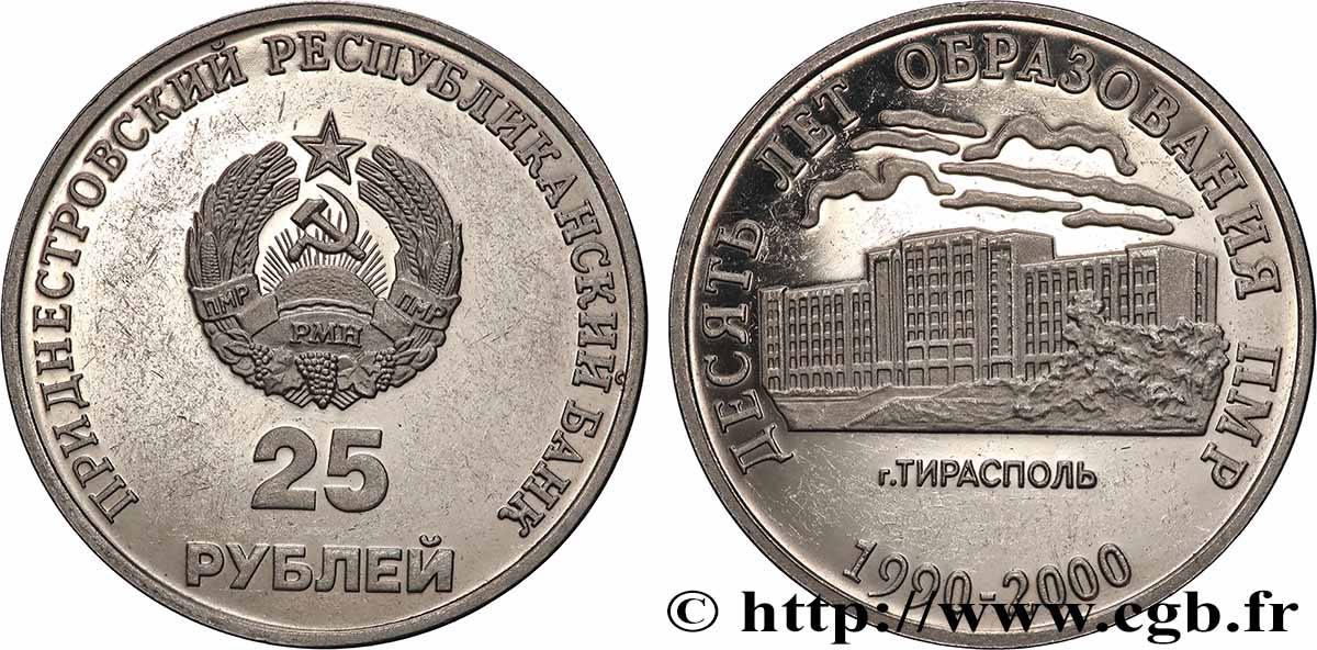 TRANSNISTRIE 25 Roubles 10e anniversaire de la République Moldave de Transniestrie 2000 SUP