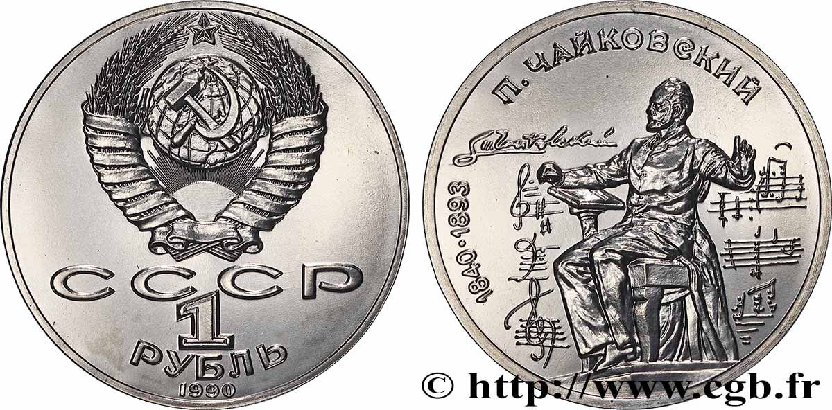 RUSSIE - URSS 1 Rouble 150e anniversaire de la naissance du compositeur Piotr Ilitch Tchaïkovski 1990 FDC